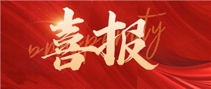 再獲省級稱號！進芯電子獲評2022省級企業(yè)技術(shù)中心！